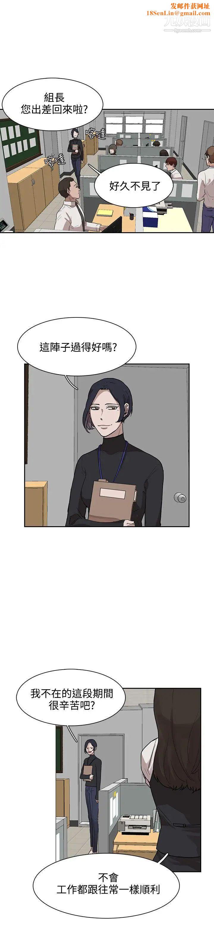 奴家思想第27话