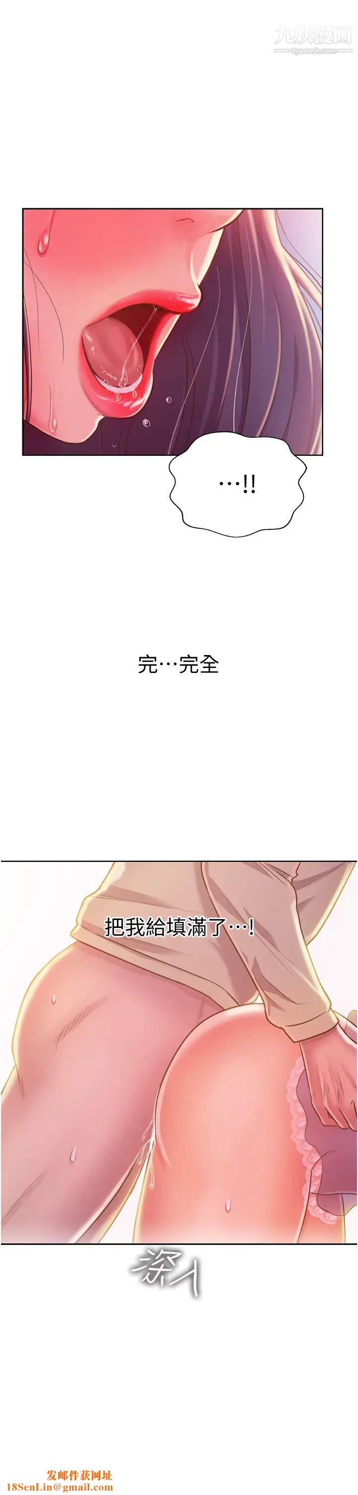 姊姊爱做菜第25话-使劲干进人妻的小穴