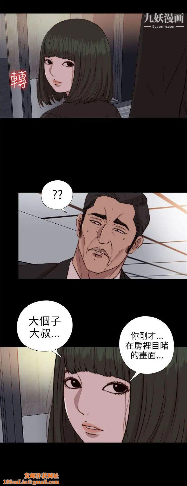 我的大叔邻家少女第78话