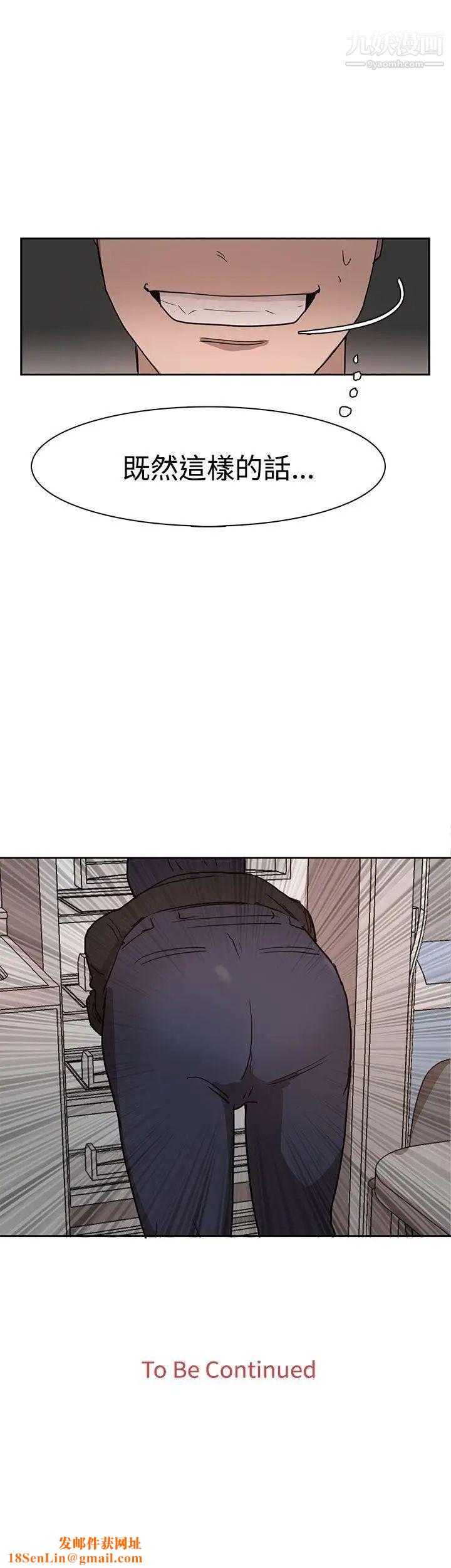 奴家思想第27话