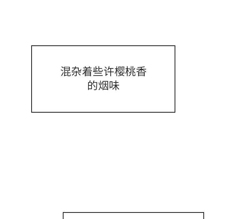 与上司的密约第11话