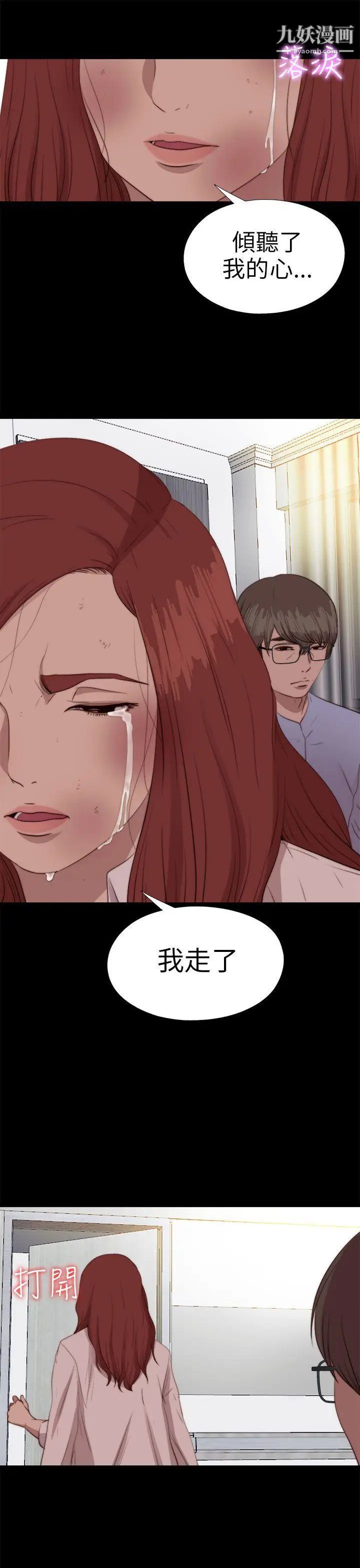 我的大叔邻家少女第78话