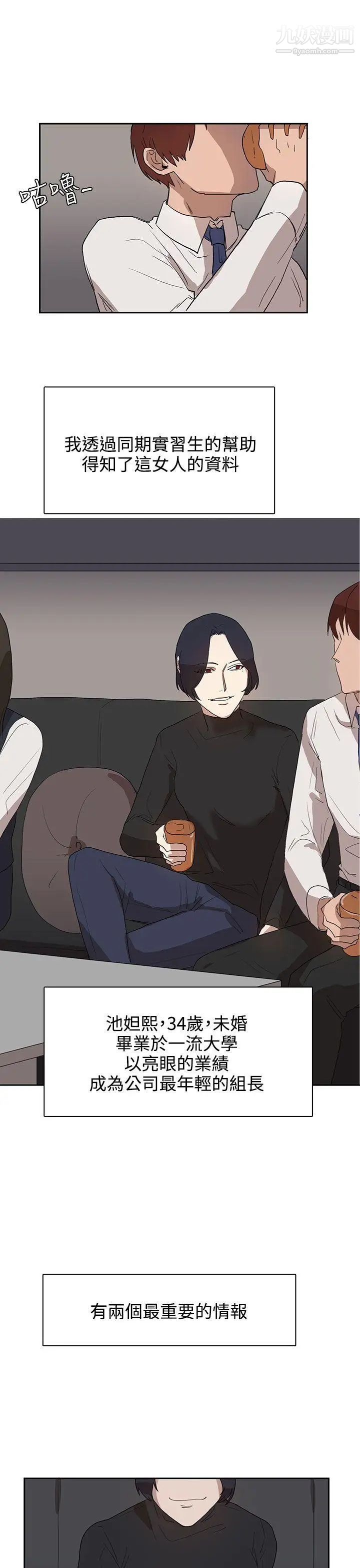 奴家思想第28话