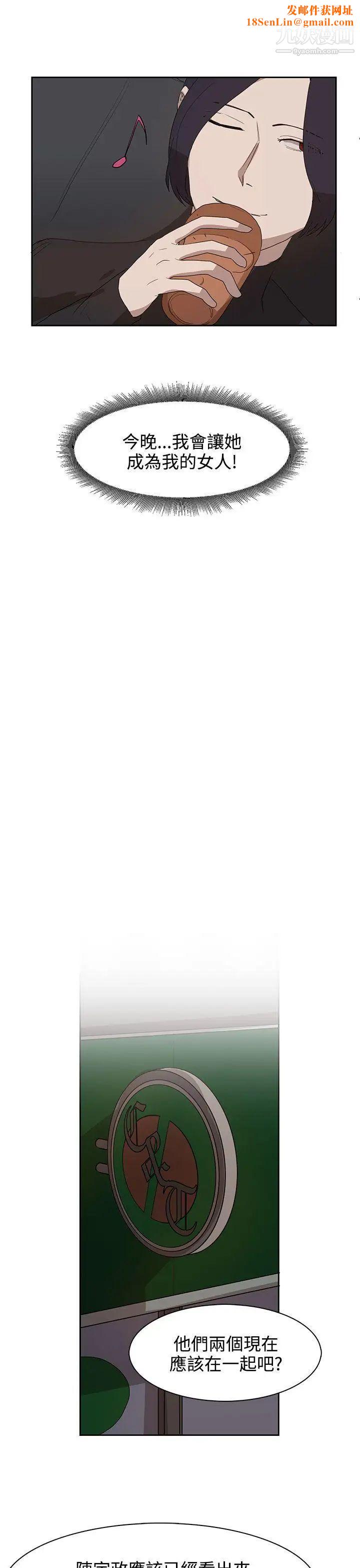 奴家思想第28话