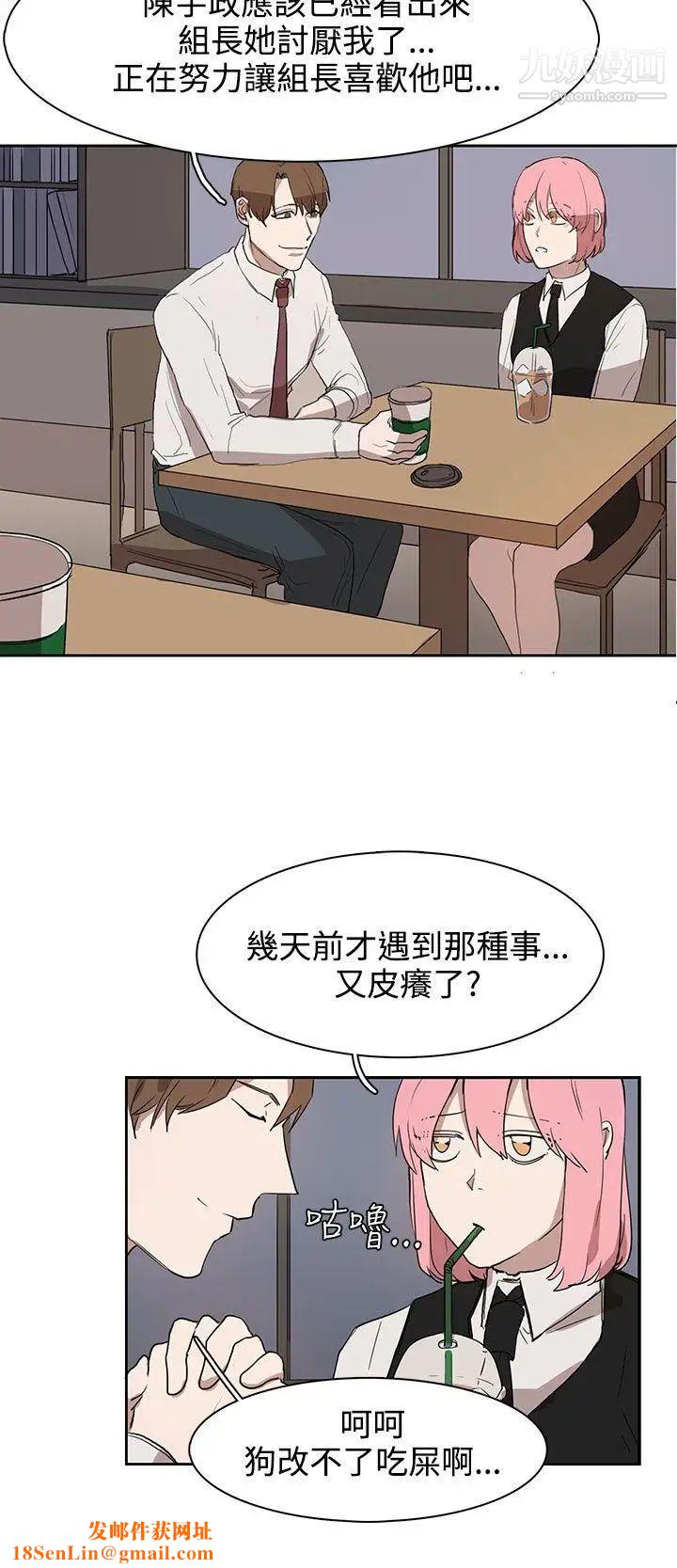 奴家思想第28话