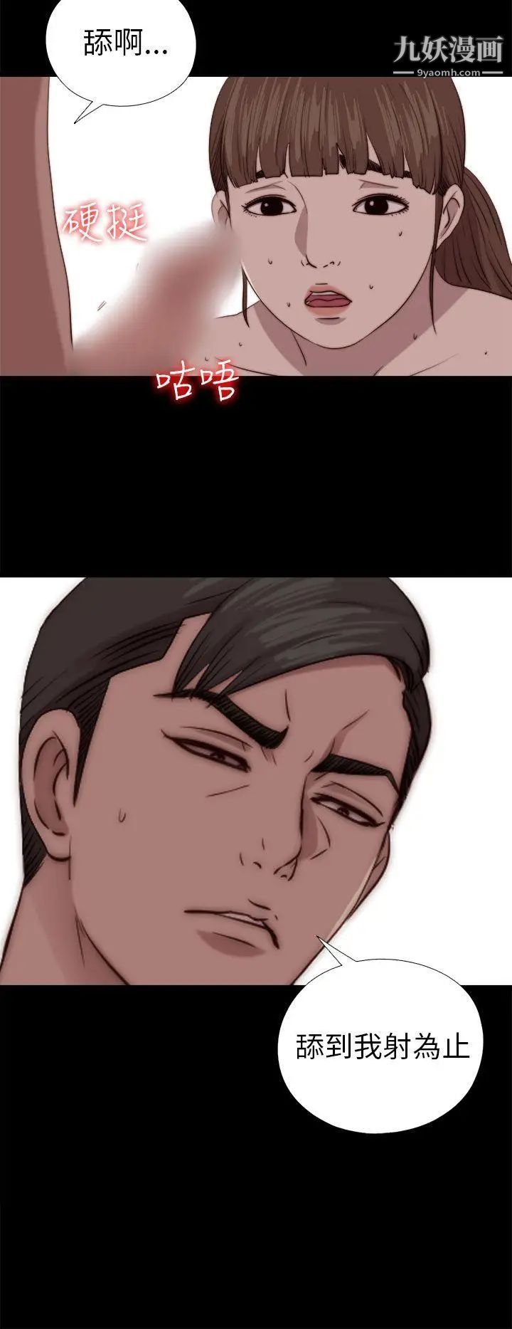 我的大叔邻家少女第79话