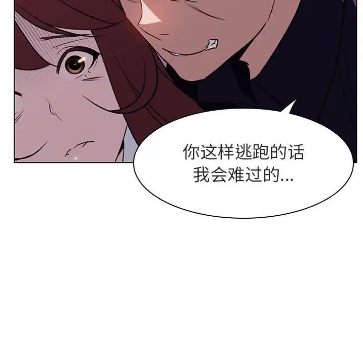 与上司的密约第11话