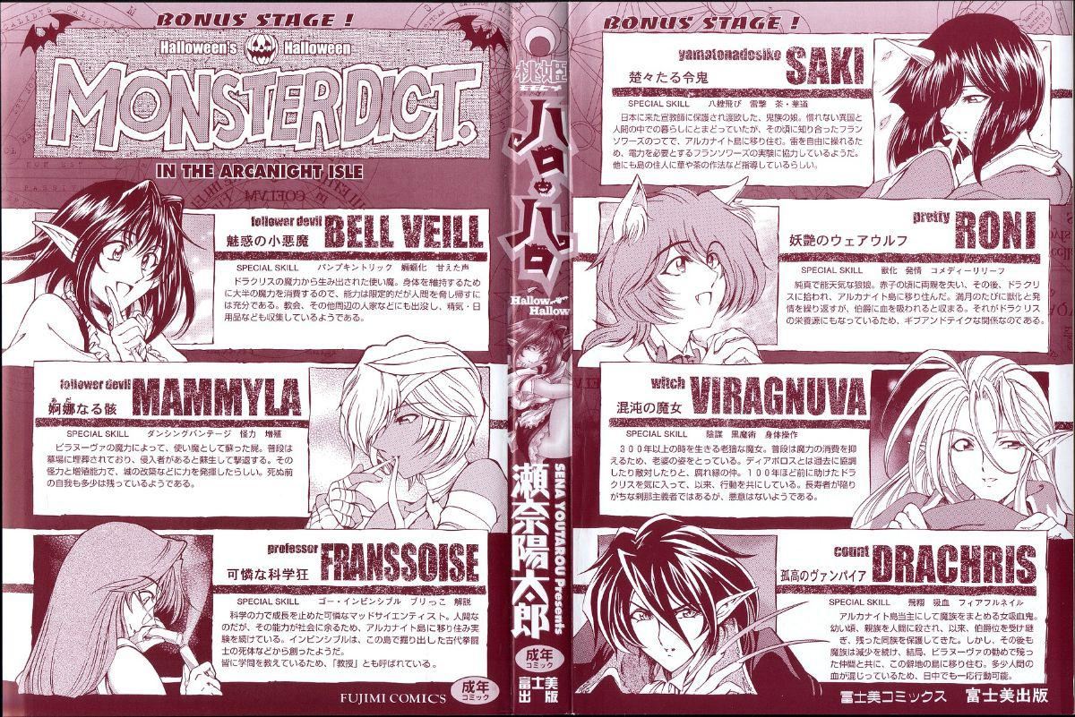 [瀬奈阳太郎]ハロ。ハロHallowHallow[瀬奈阳太郎]ハロ。ハロHallowHallow