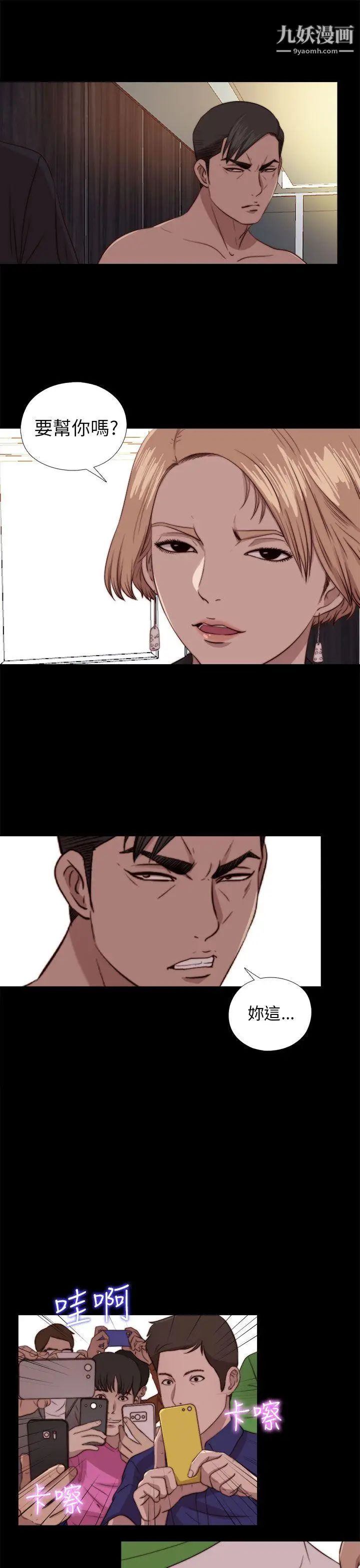 我的大叔邻家少女第79话