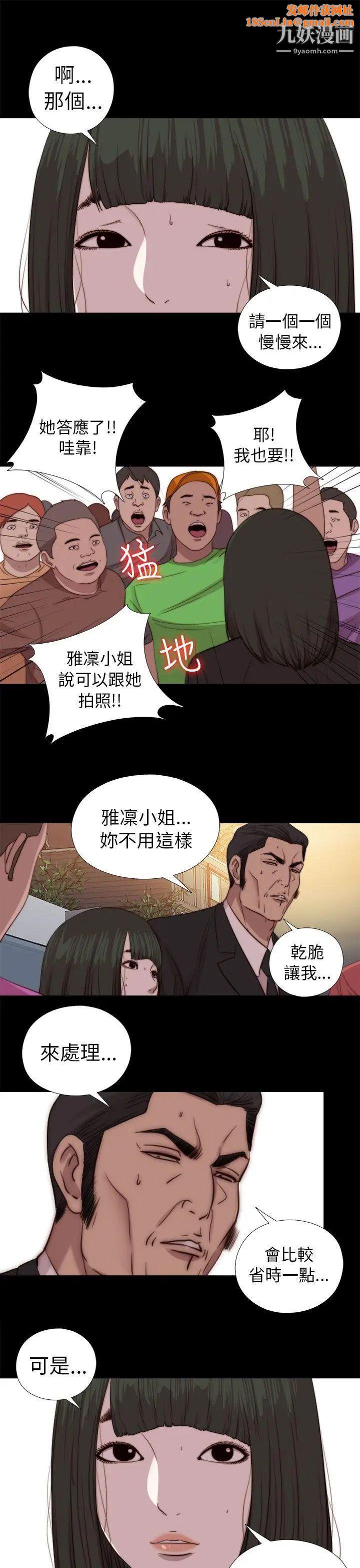 我的大叔邻家少女第79话