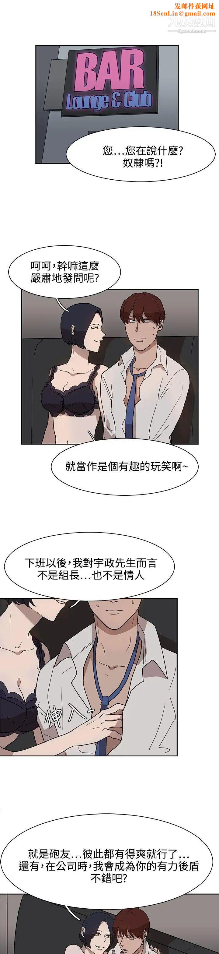 奴家思想第29话