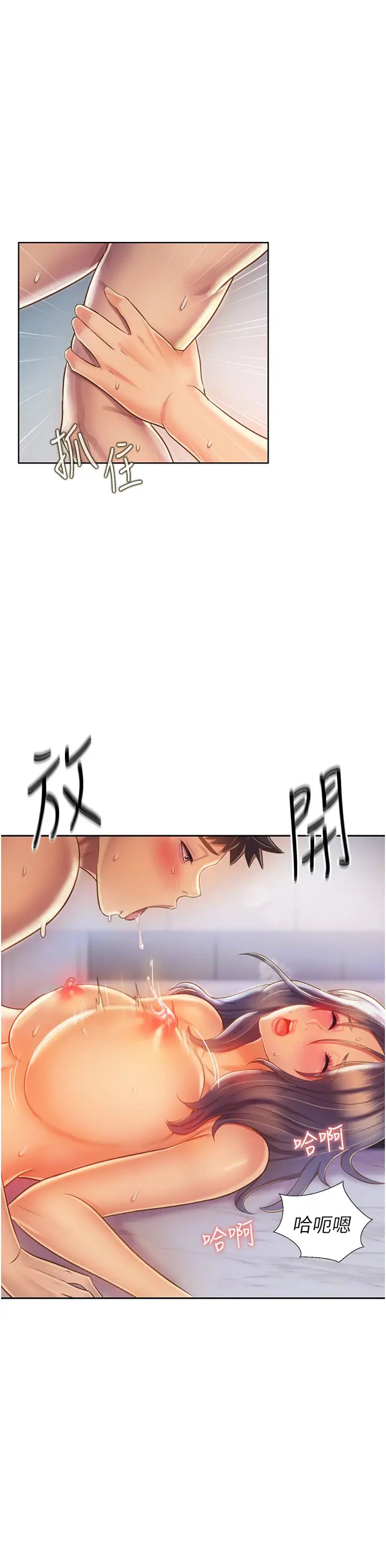 姊姊爱做菜第26话-目睹老师被中出