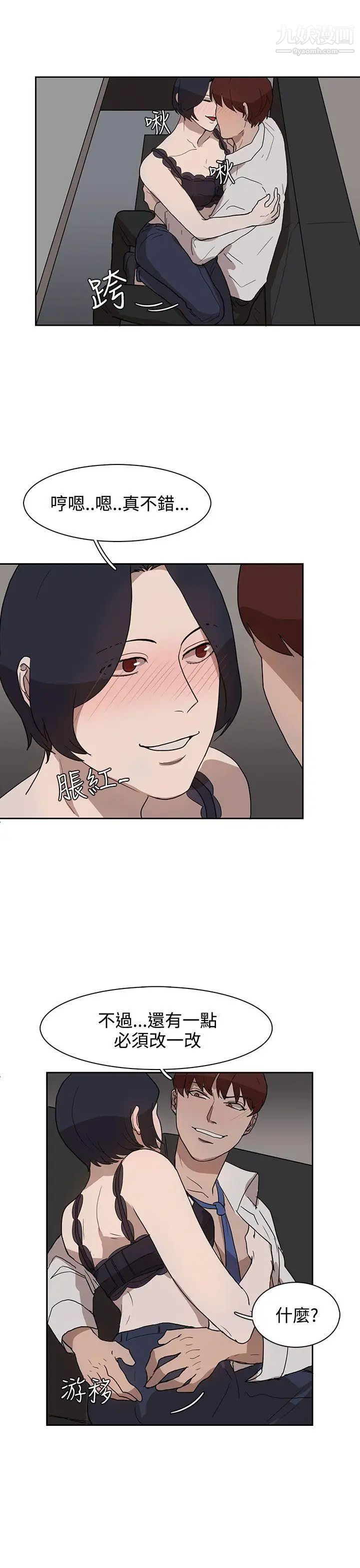 奴家思想第29话