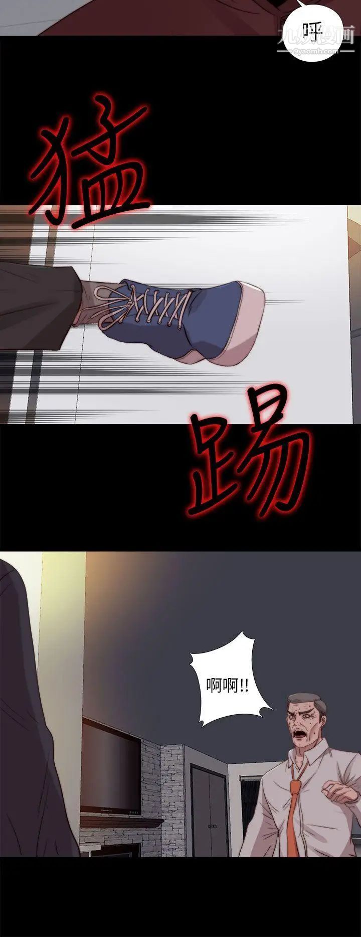 我的大叔邻家少女第79话