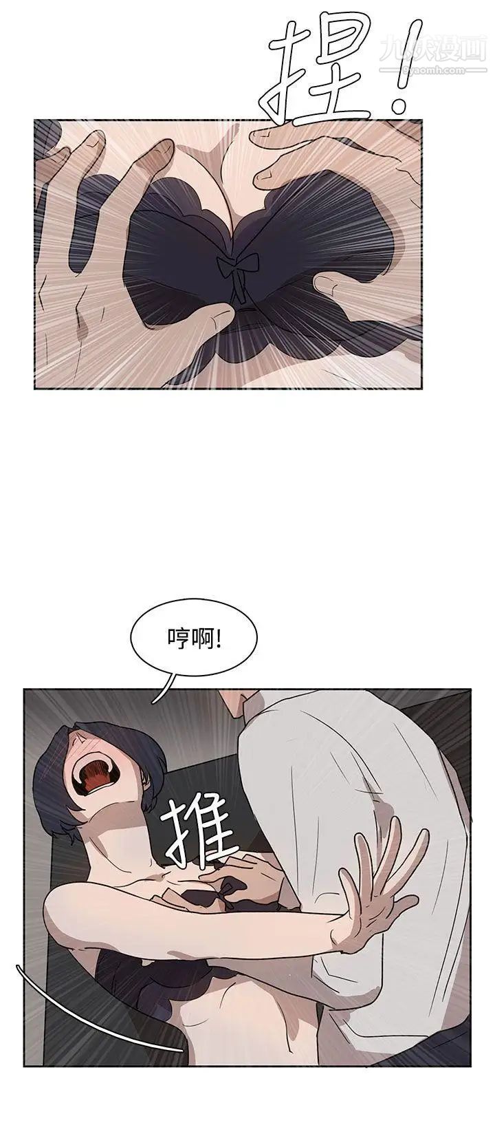 奴家思想第29话