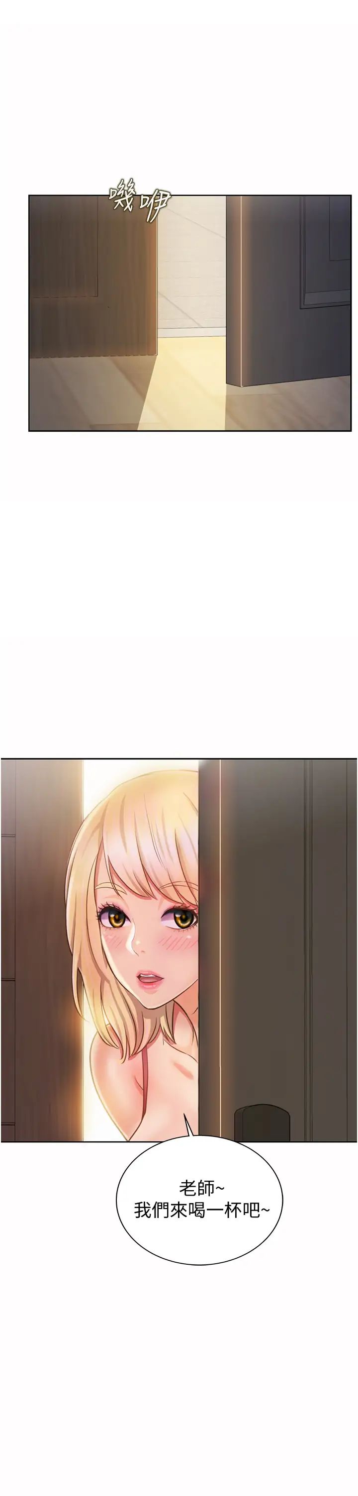 姊姊爱做菜第26话-目睹老师被中出