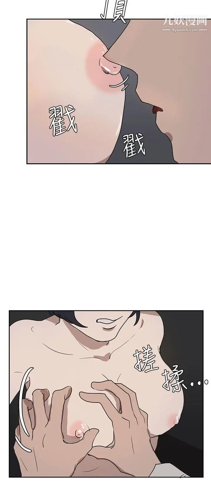 奴家思想第29话