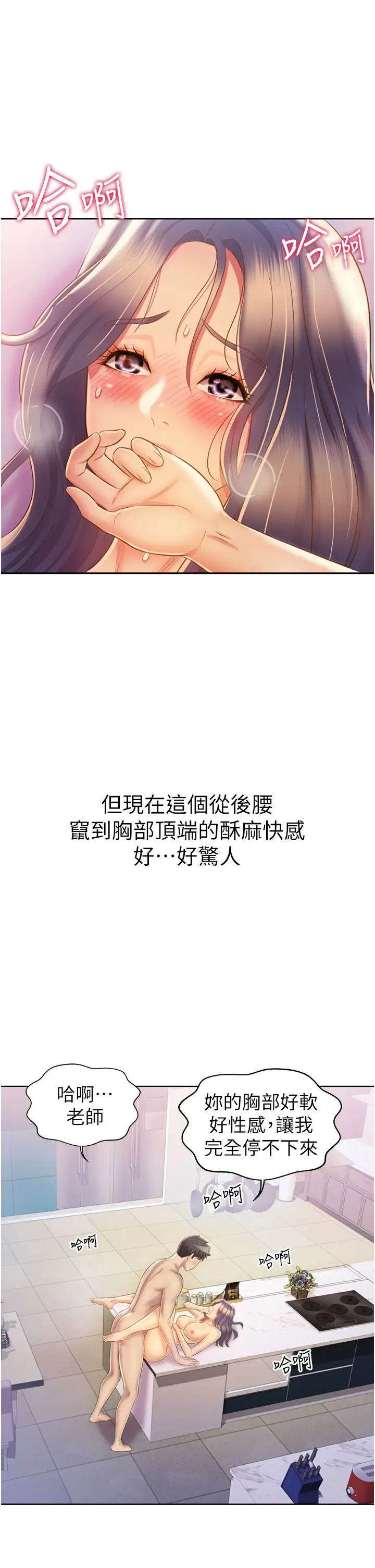 姊姊爱做菜第26话-目睹老师被中出