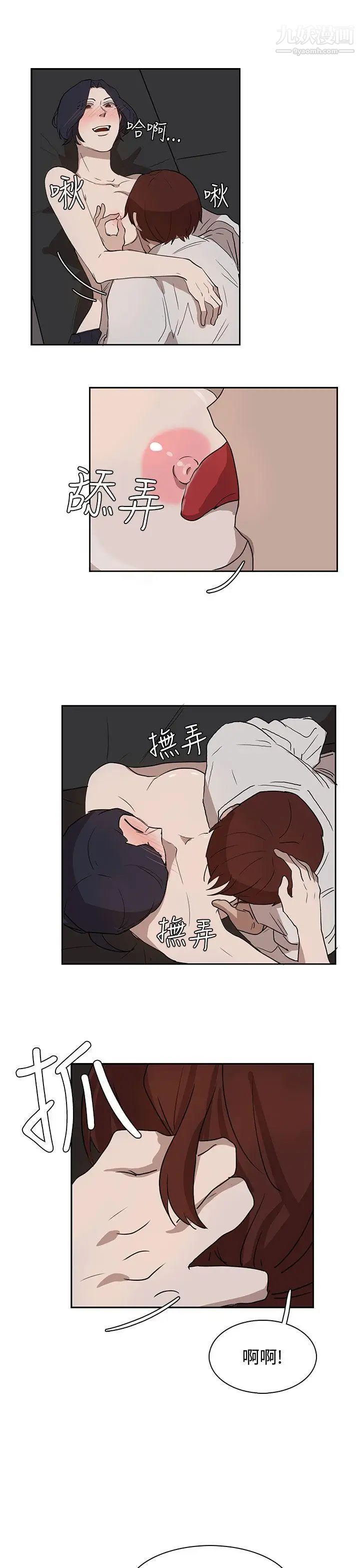 奴家思想第29话