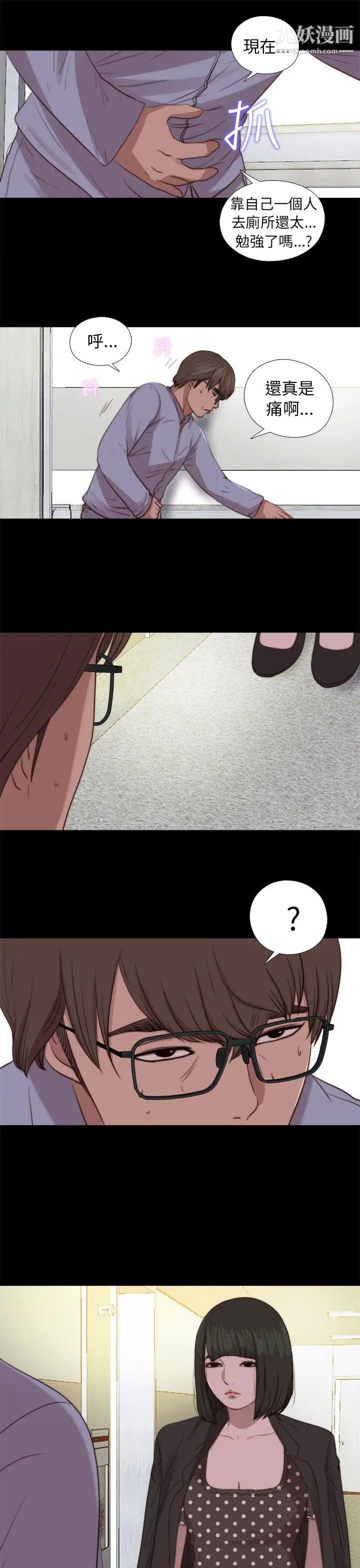 我的大叔邻家少女第79话