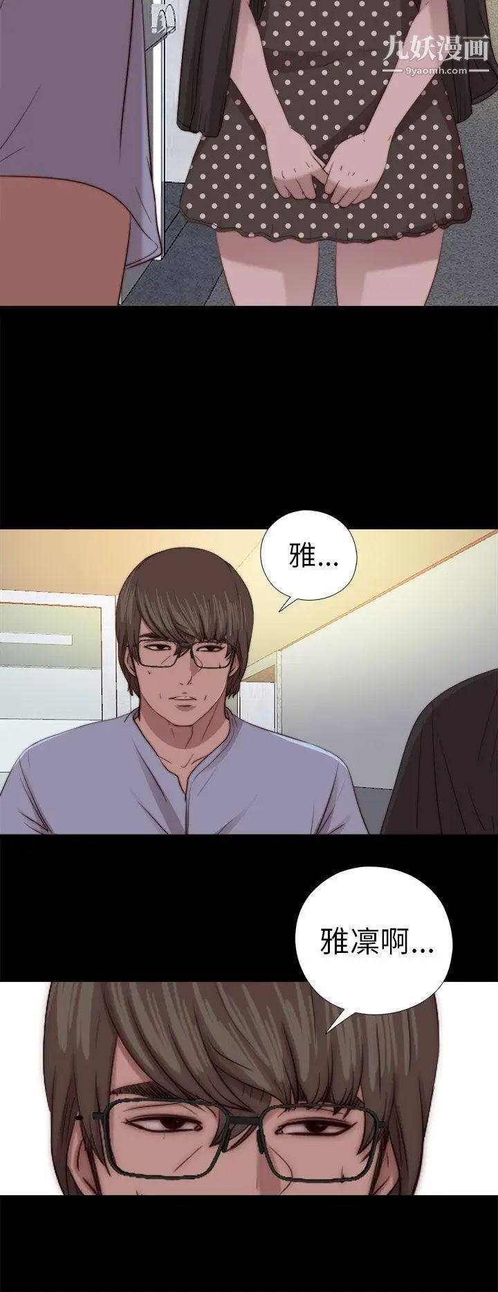 我的大叔邻家少女第79话