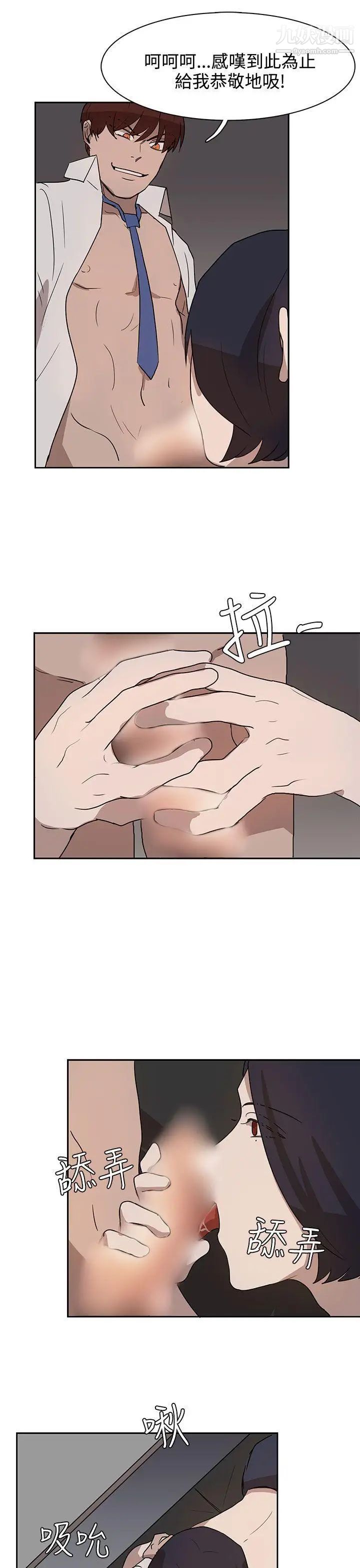 奴家思想第29话