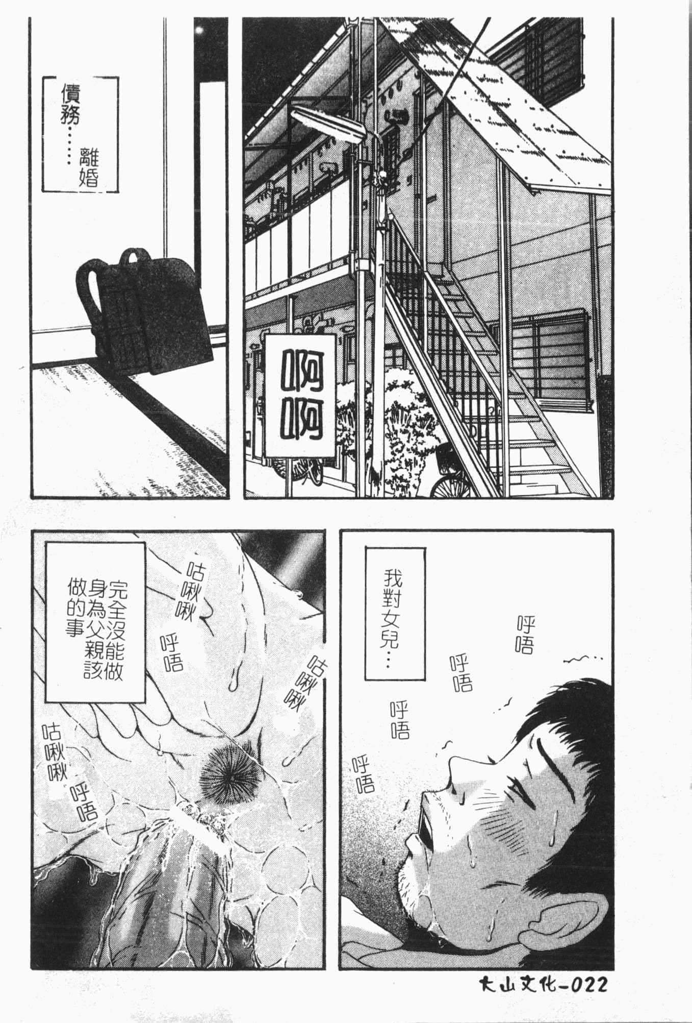 [アンソロジー]隷母美畜娘[中文][アンソロジー]隷母美畜娘[中文]