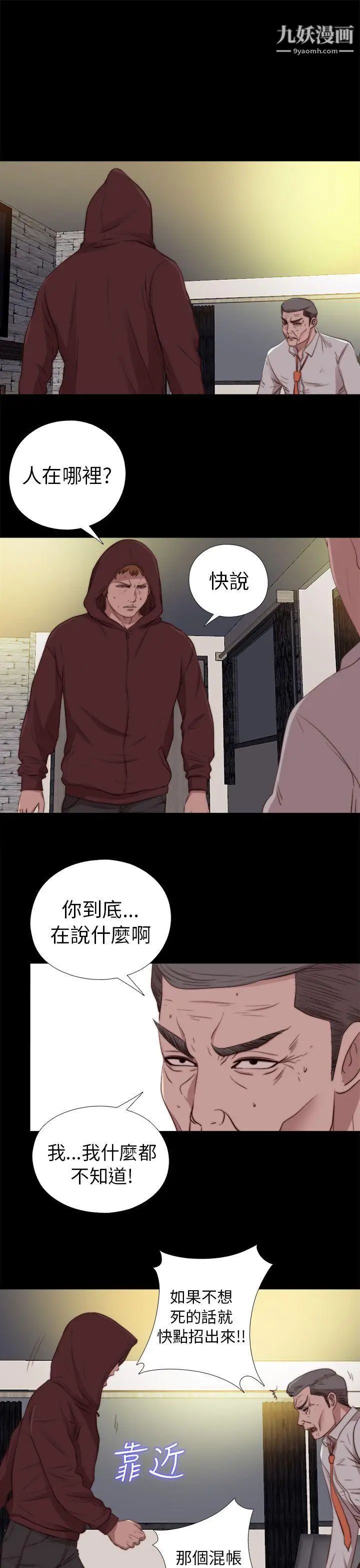 我的大叔邻家少女第80话