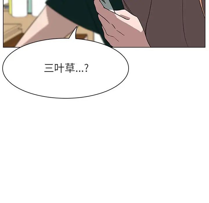 与上司的密约第11话