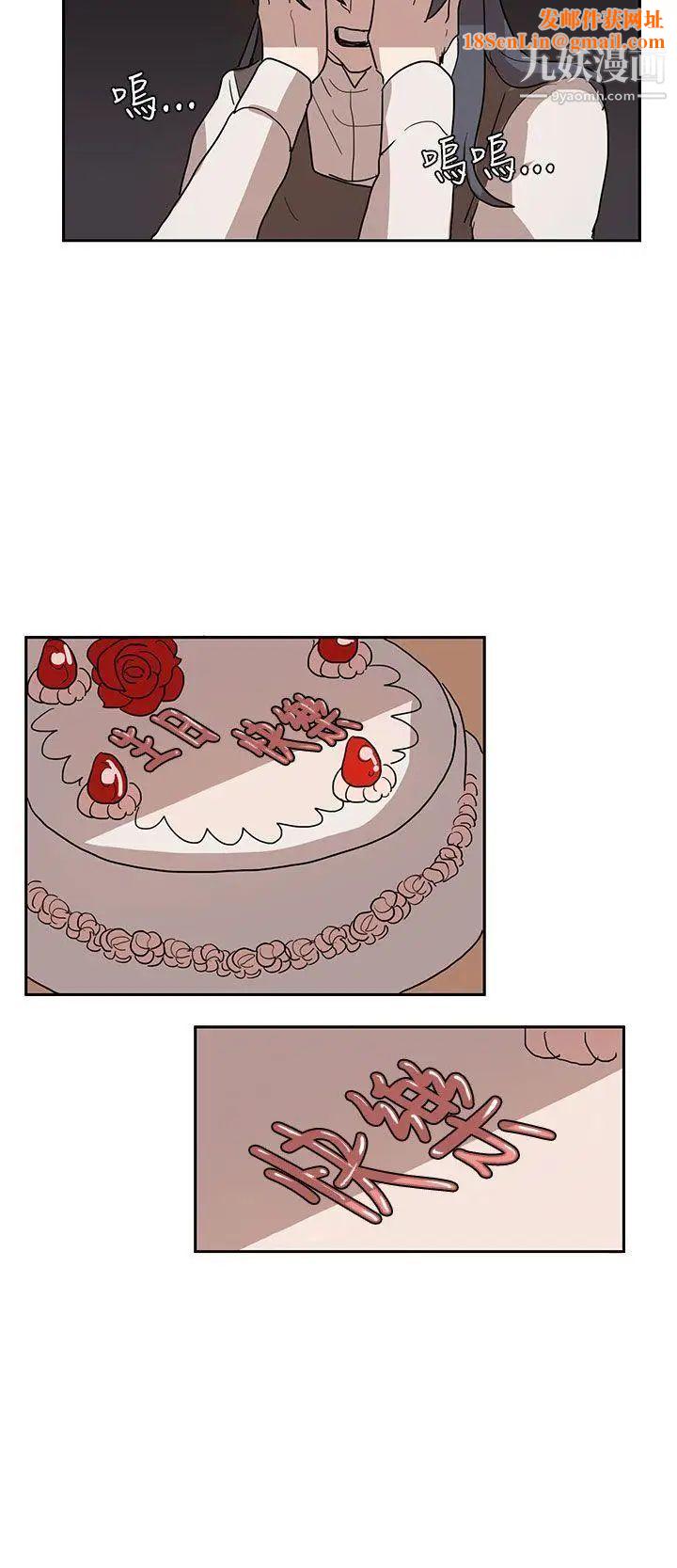 奴家思想第30话