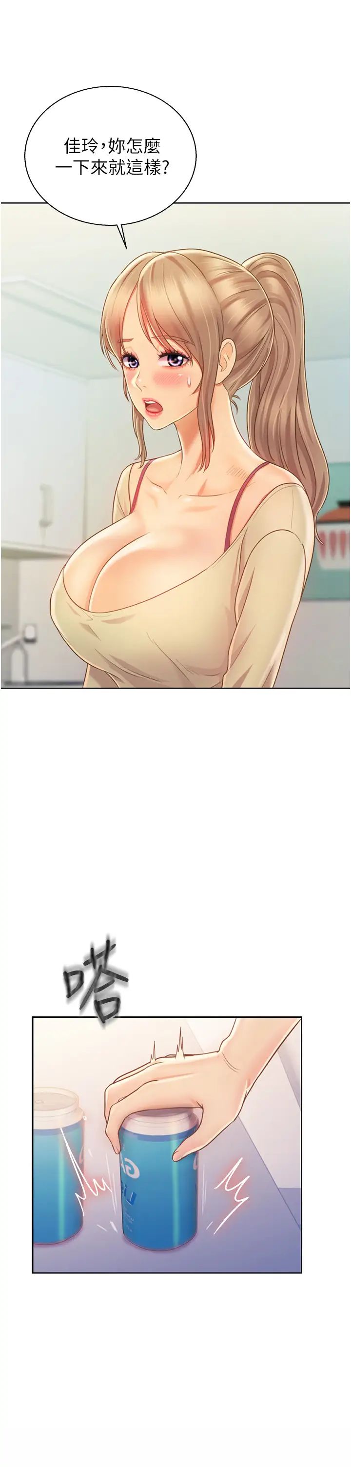 姊姊爱做菜第27话-用敏感小穴连续高潮