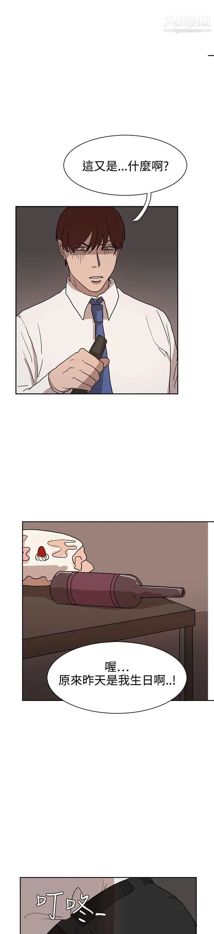 奴家思想第30话