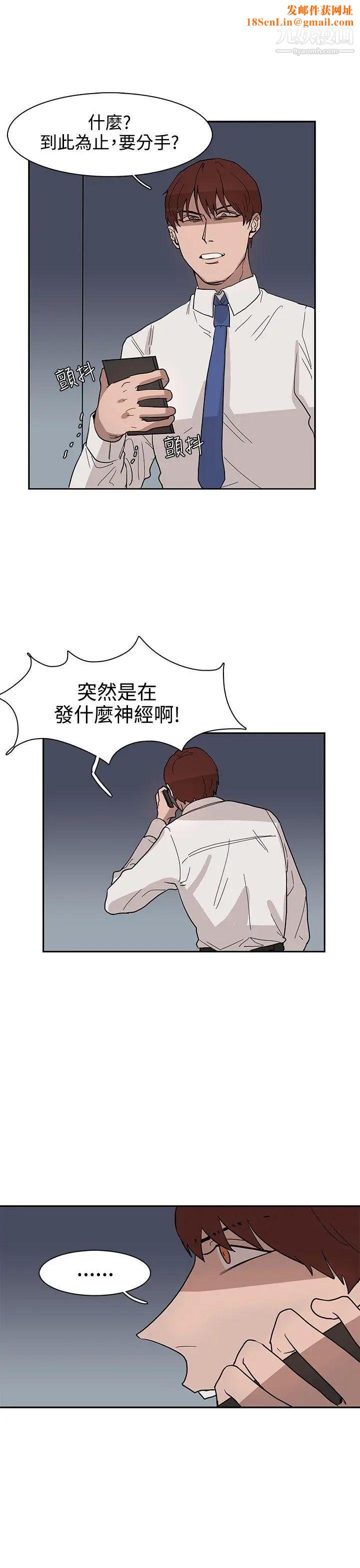 奴家思想第31话