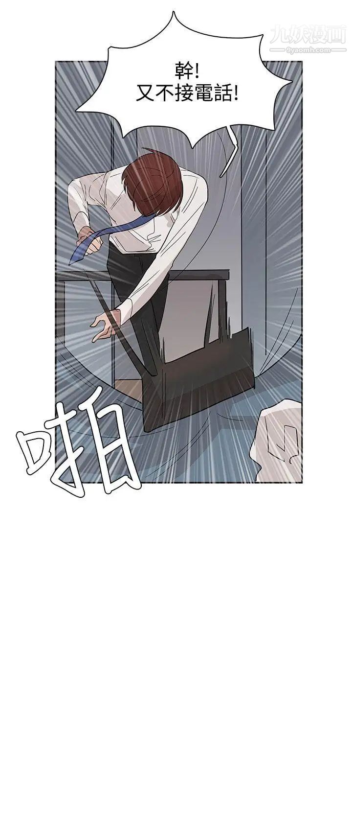 奴家思想第31话