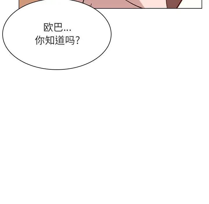 与上司的密约第11话