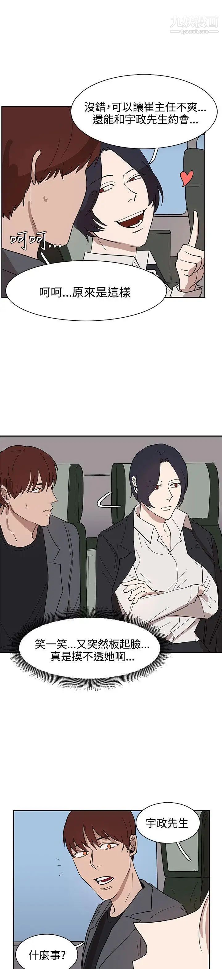 奴家思想第31话