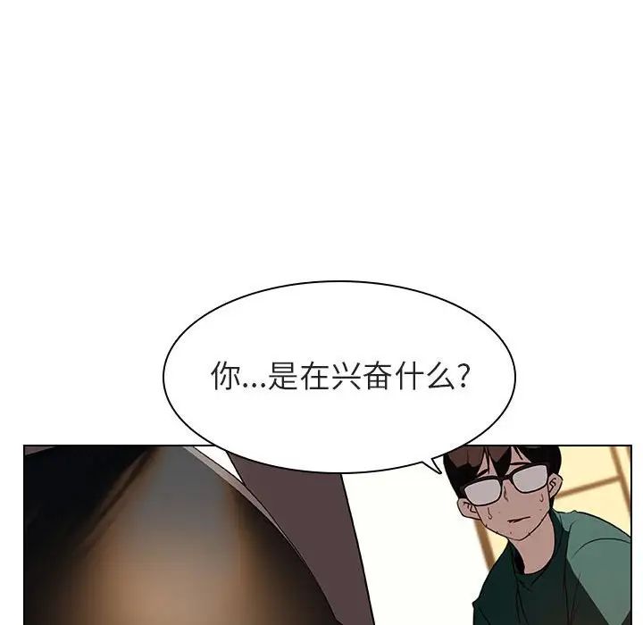 与上司的密约第11话