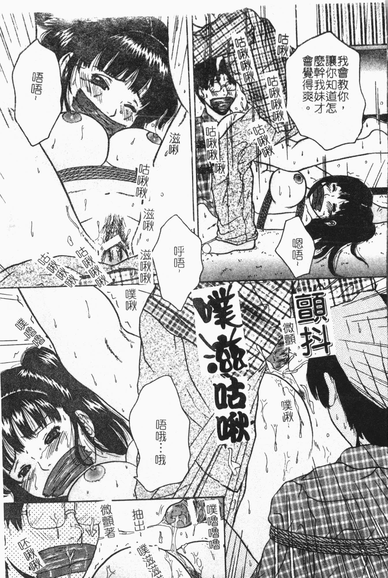 [アンソロジー]隷母美畜娘[中文][アンソロジー]隷母美畜娘[中文]