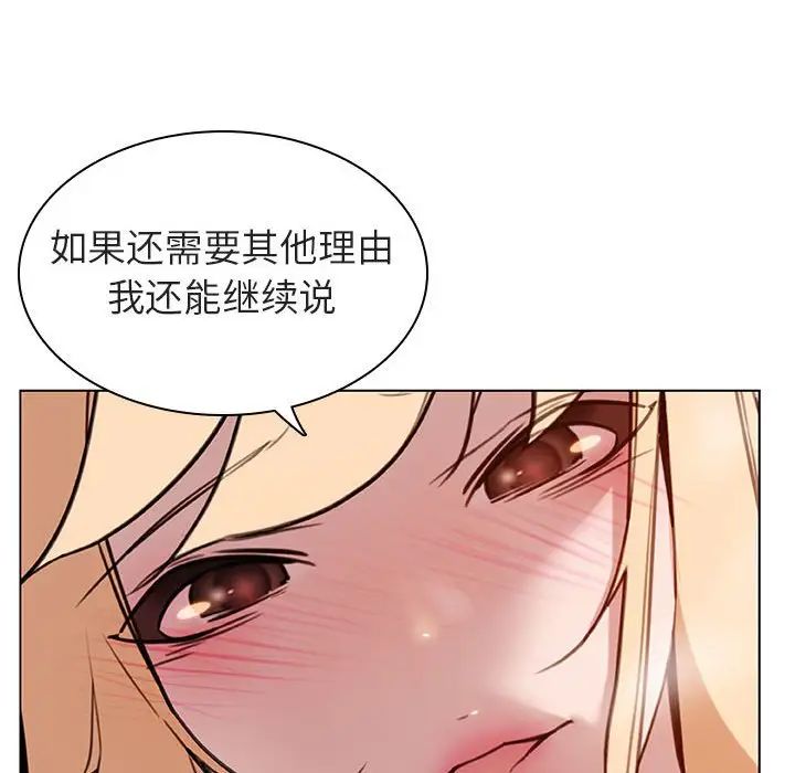 与上司的密约第11话