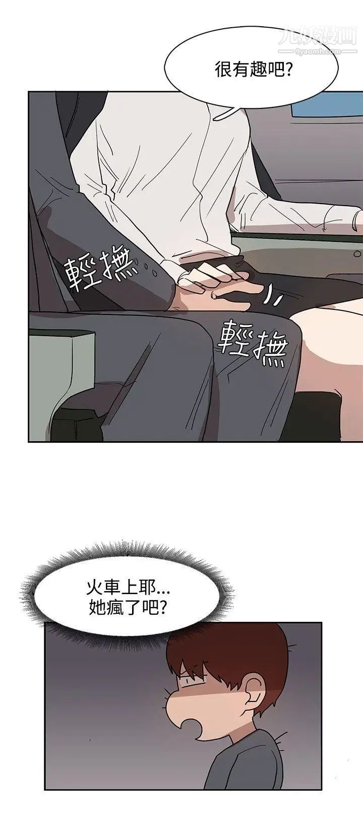 奴家思想第31话