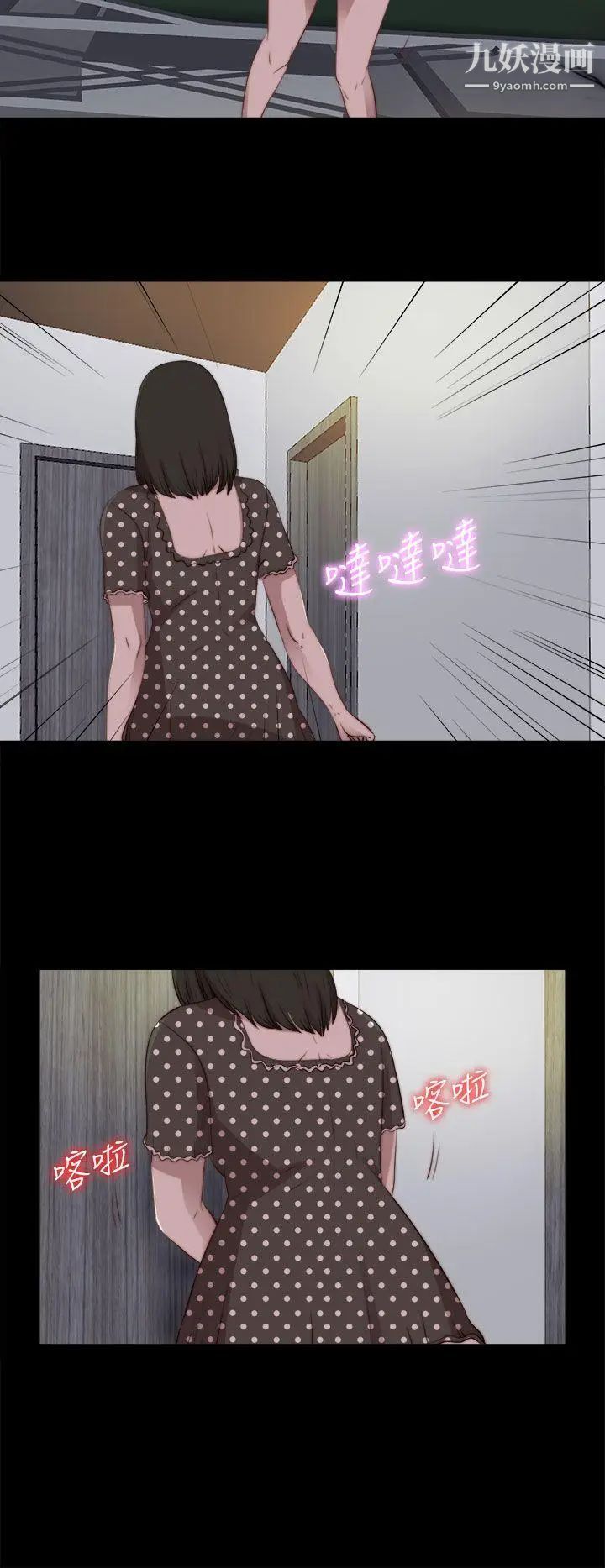 我的大叔邻家少女第81话