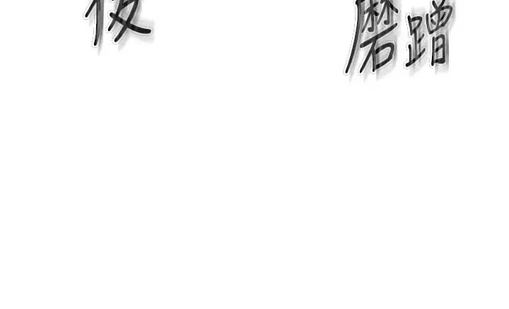 姊姊爱做菜第27话-用敏感小穴连续高潮