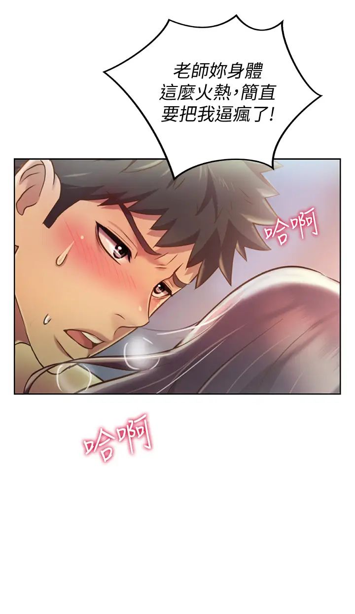 姊姊爱做菜第27话-用敏感小穴连续高潮