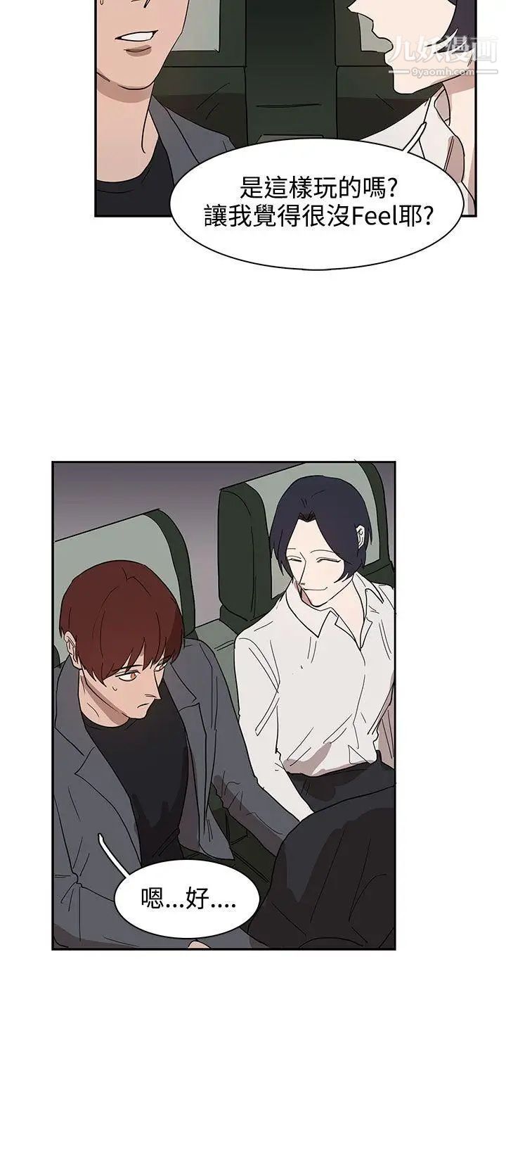 奴家思想第31话