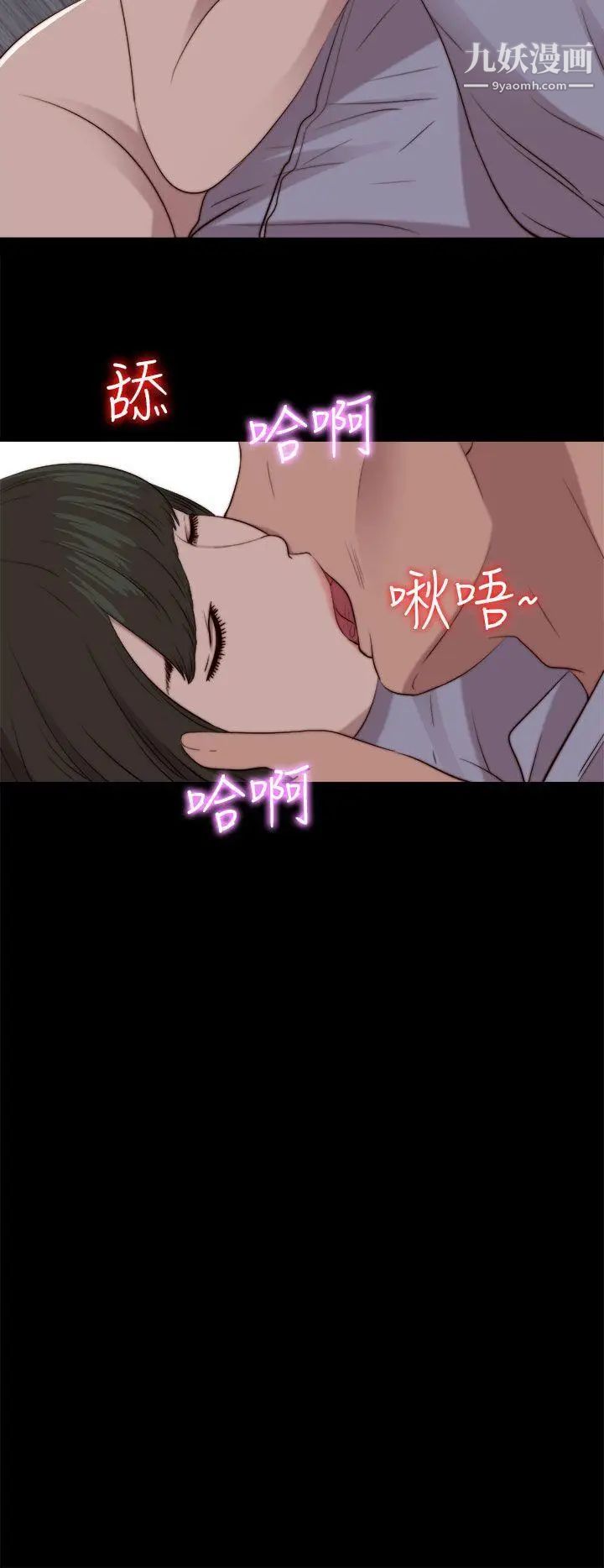 我的大叔邻家少女第81话