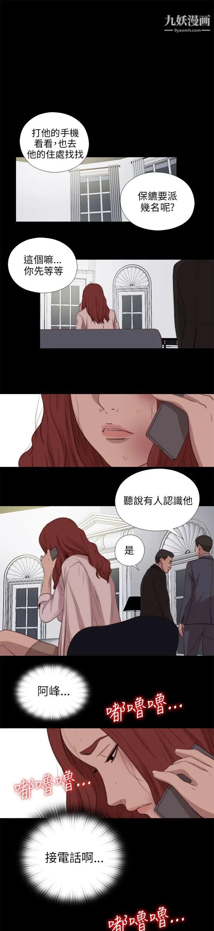 我的大叔邻家少女第81话