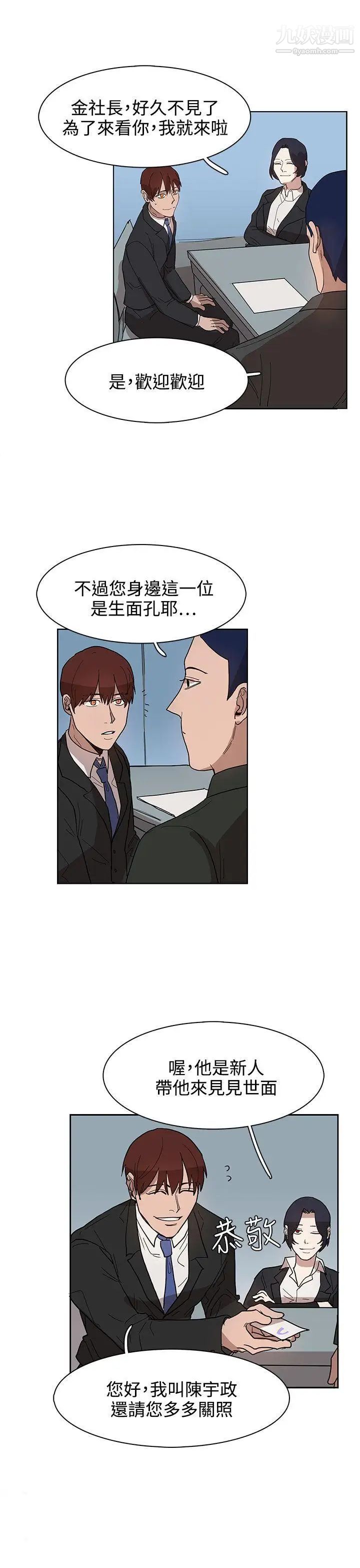 奴家思想第32话