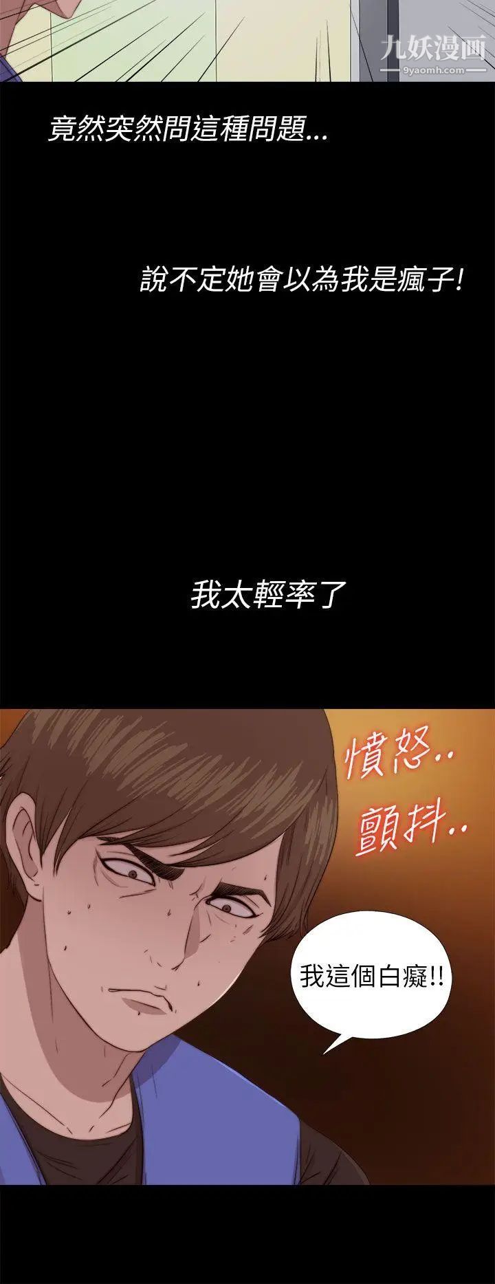 我的大叔邻家少女第82话