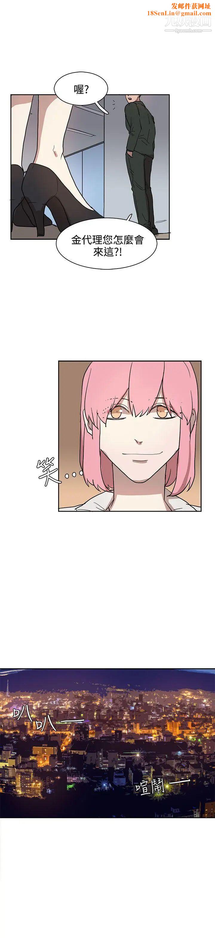 奴家思想第32话