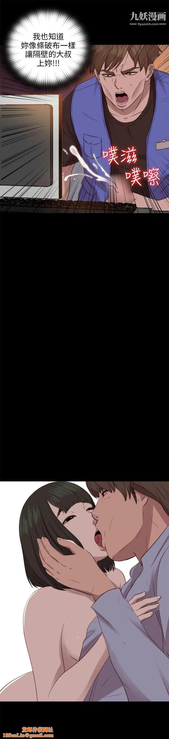 我的大叔邻家少女第82话